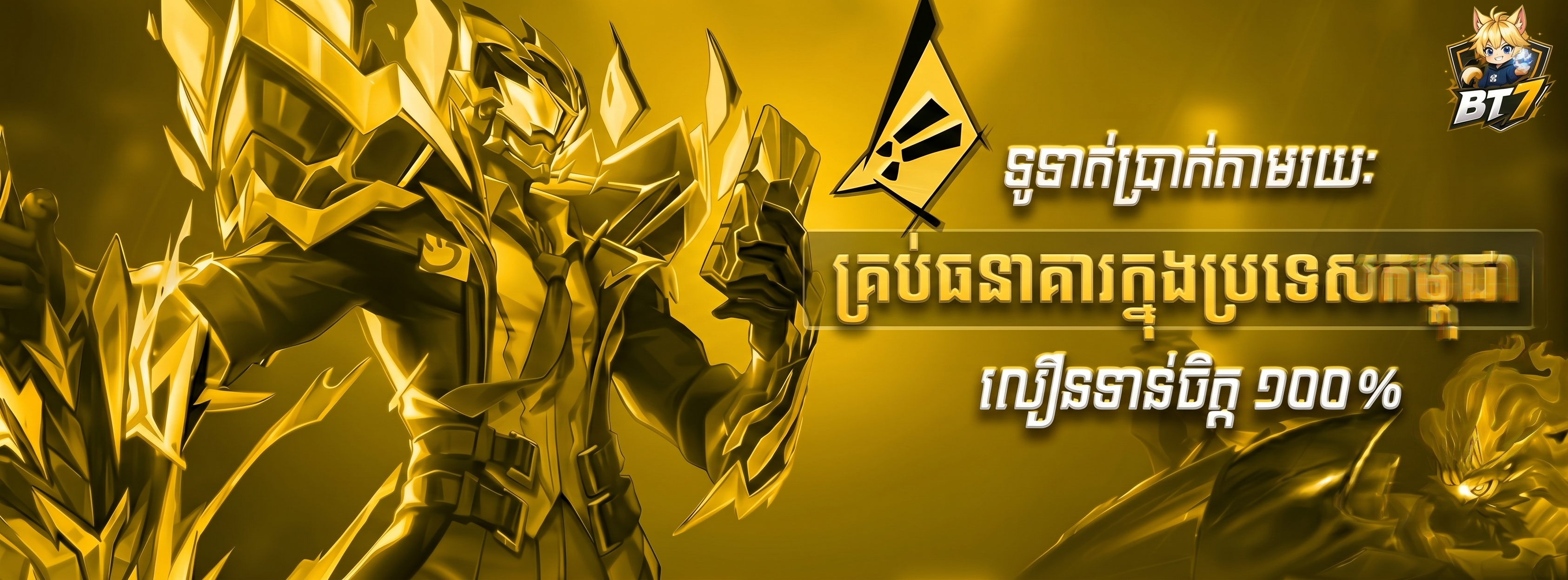 BT7 TOPUP TOPUP TOPUP game top-up marketplace in Cambodia